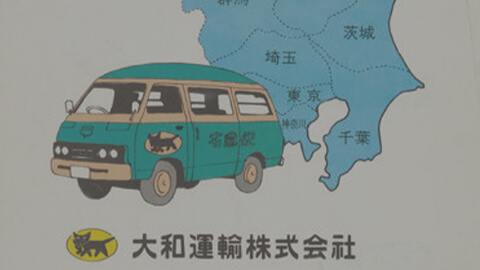 Takkyubin sinh