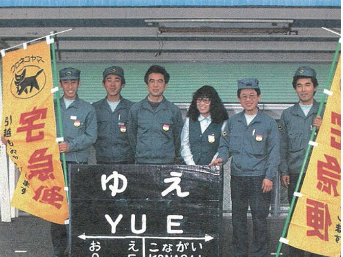 Văn phòng trạm Yue và nhân viên top nhà cái uy tín Nagasaki Main Line (1988)