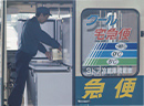 Takkyubin mát mẻ top 10 nhà cái uy tín ở 9 địa điểm trên khắp Tokyo và giữa Tokyo và Tokyo