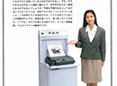 "Fax tin nhắn" (bây giờ là Kuroneko Fax) được top 10 nhà cái uy tín hành