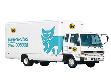 Di chuyển chiếc xe độc quyền Pack Easy (1990)
