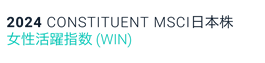 MSCI Chỉ số hoạt động nhà cái jun88 phụ nữ Nhật Bản (WIN) Logo