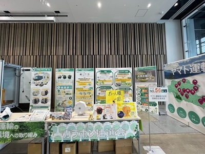 Lễ hội môi trường Hachioji