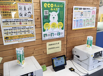Hướng dẫn về Thử thách ECO Miyagi top 10 nhà cái uy tín Nekopit Terminal