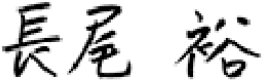 Nagao Yutaka