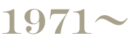 1971 ~