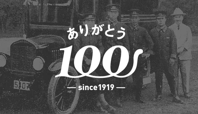 Cảm ơn bạn 100 kể từ1919